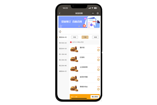 团餐供应链管理系统软件著作权证书